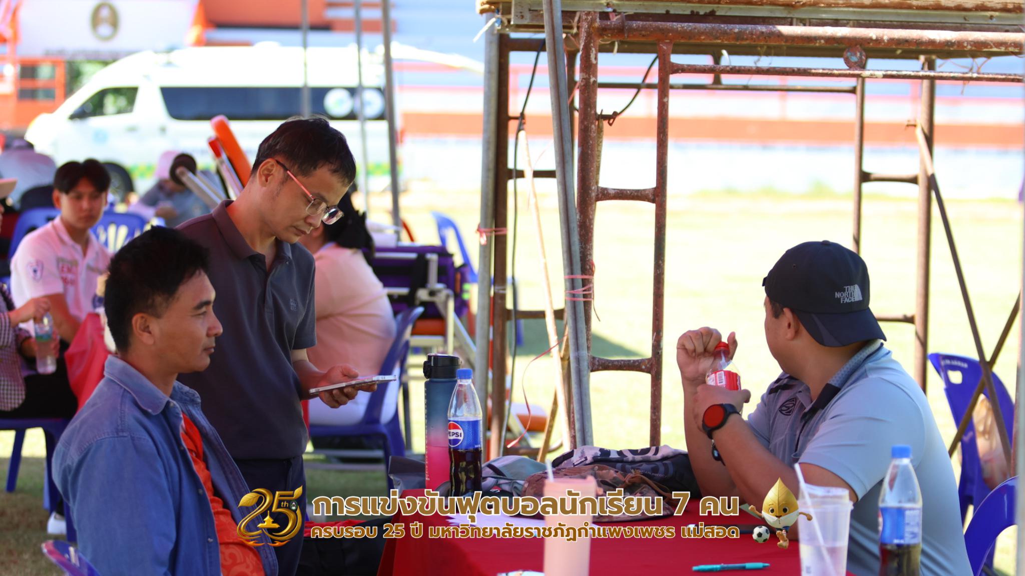 281. กิจกรรมการแข่งขันฟุตบอลนักเรียน รอบ 8 ทีม